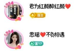 思瑶❤️不负相遇主播照片