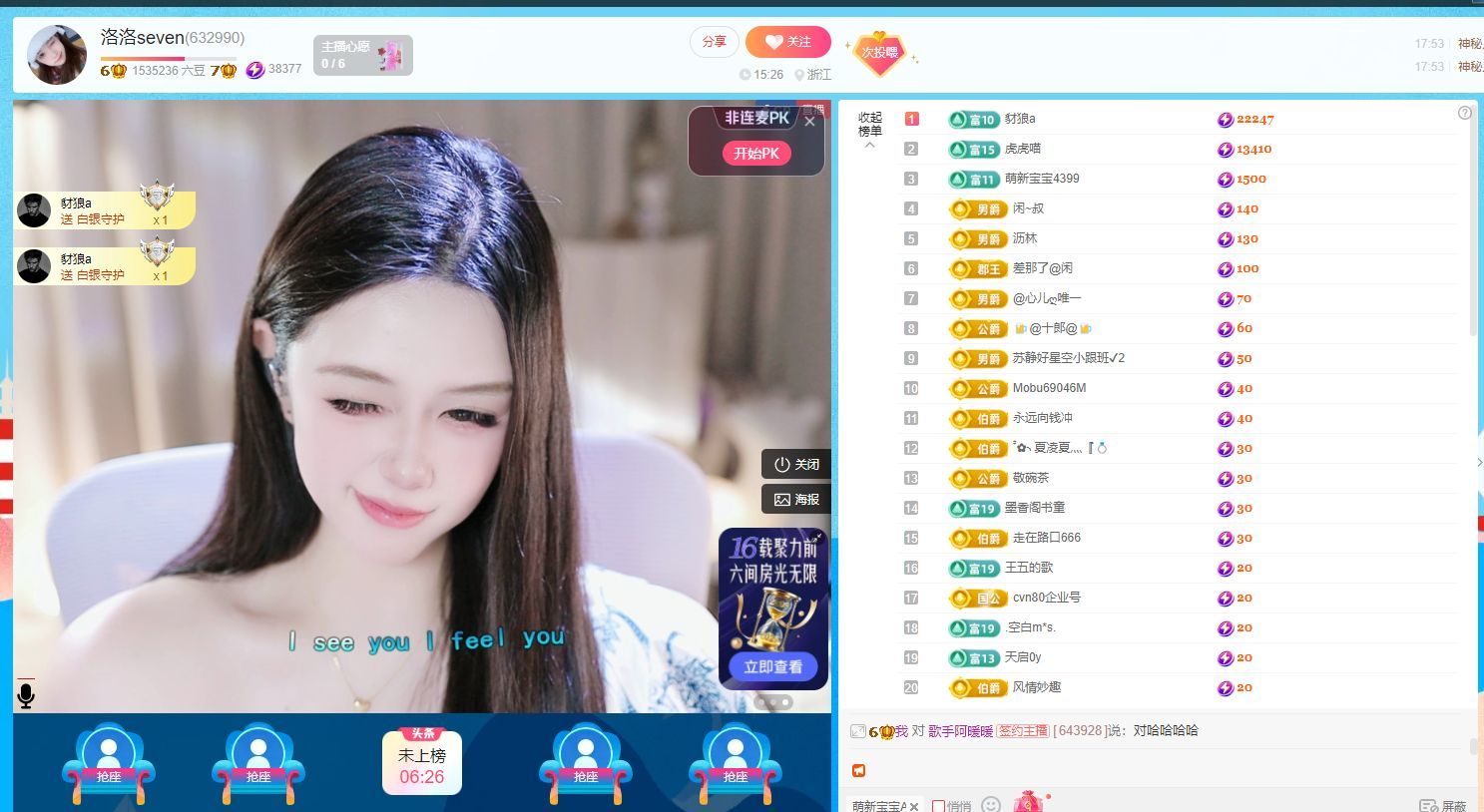 洛洛💦蹲大哥主播图片