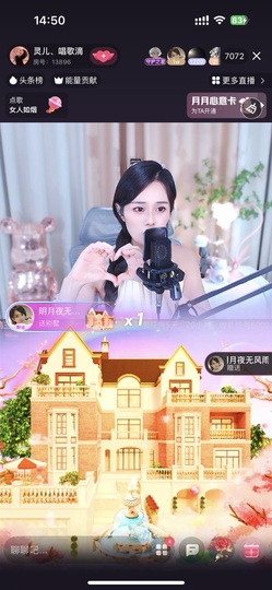 灵儿、唱歌滴主播照片