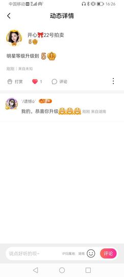 `/遗憾♤`主播照片