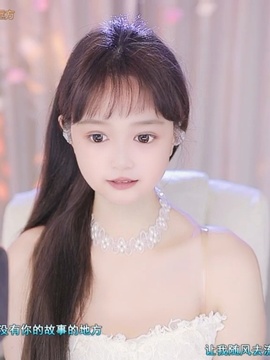 你不撩我，我咋充值？主播照片