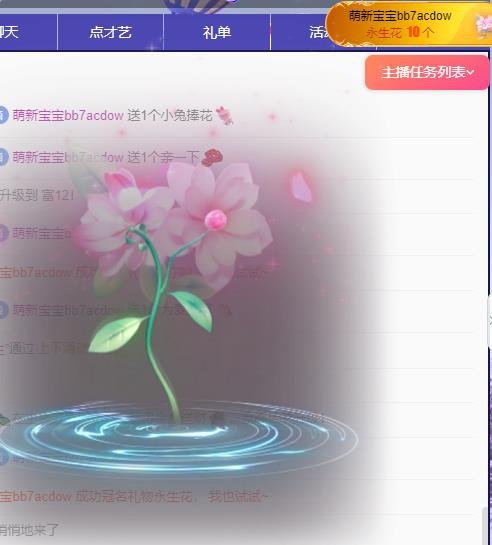 草莓??。主播圖片