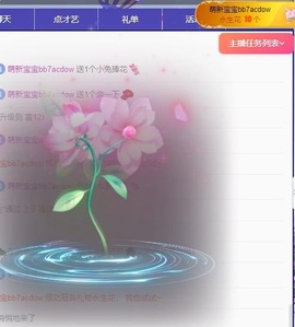 草莓🍓暂休主播照片