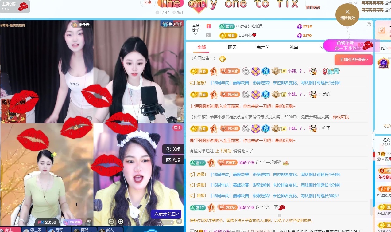 悠米??求守護主播圖片
