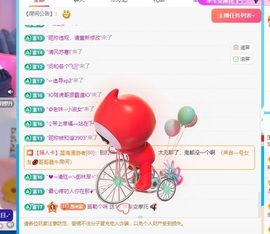 悠米♥️求守护主播照片