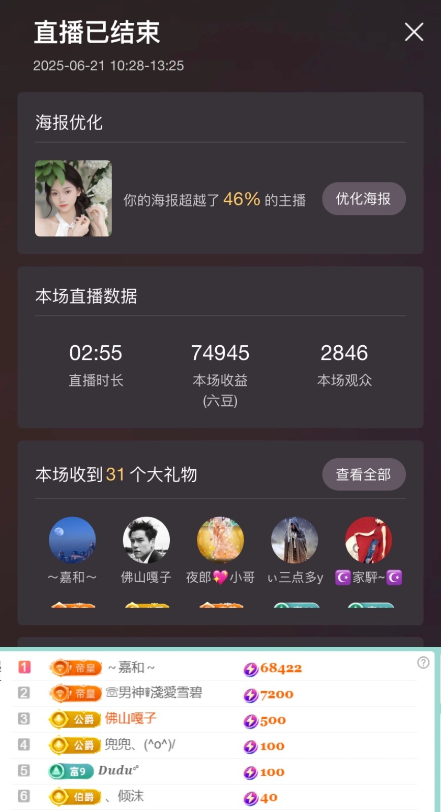 小可柔💜的图片