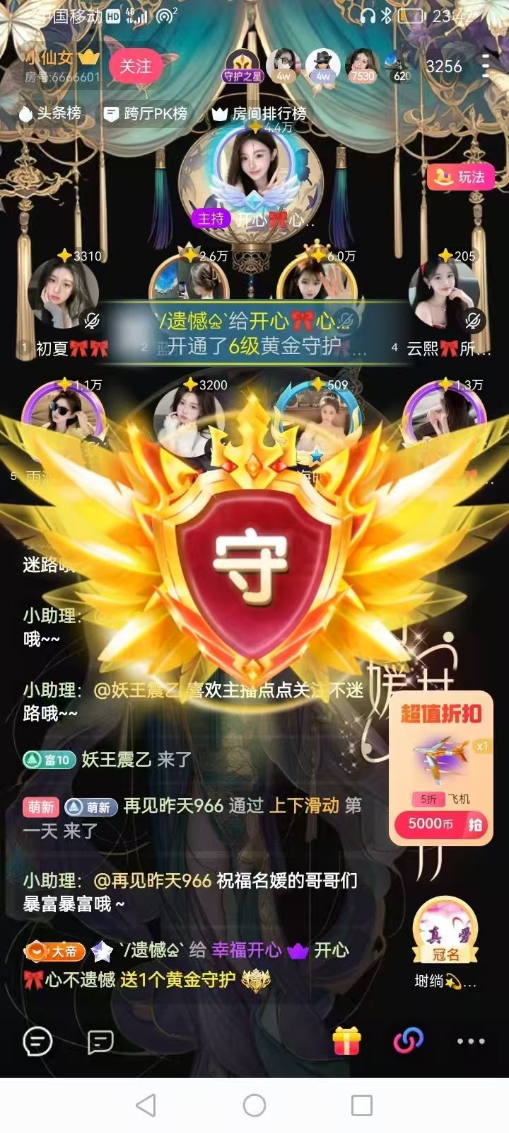 开心🎀琴瑟和鸣主播图片