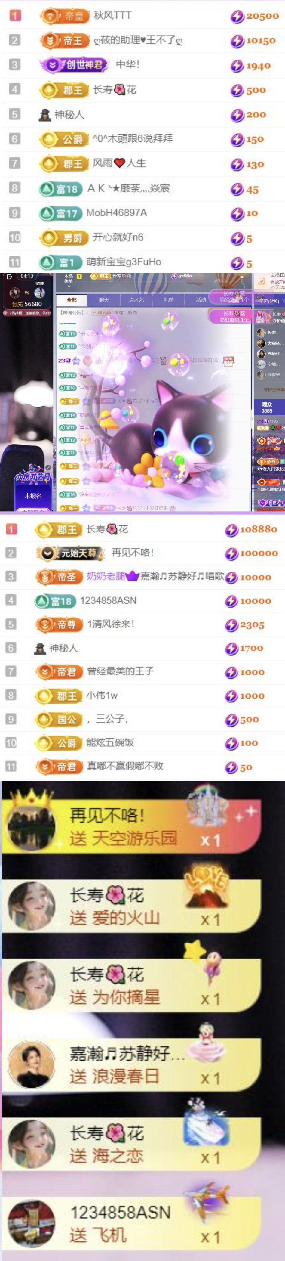 🍀❤️冰雪🍀加油主播图片