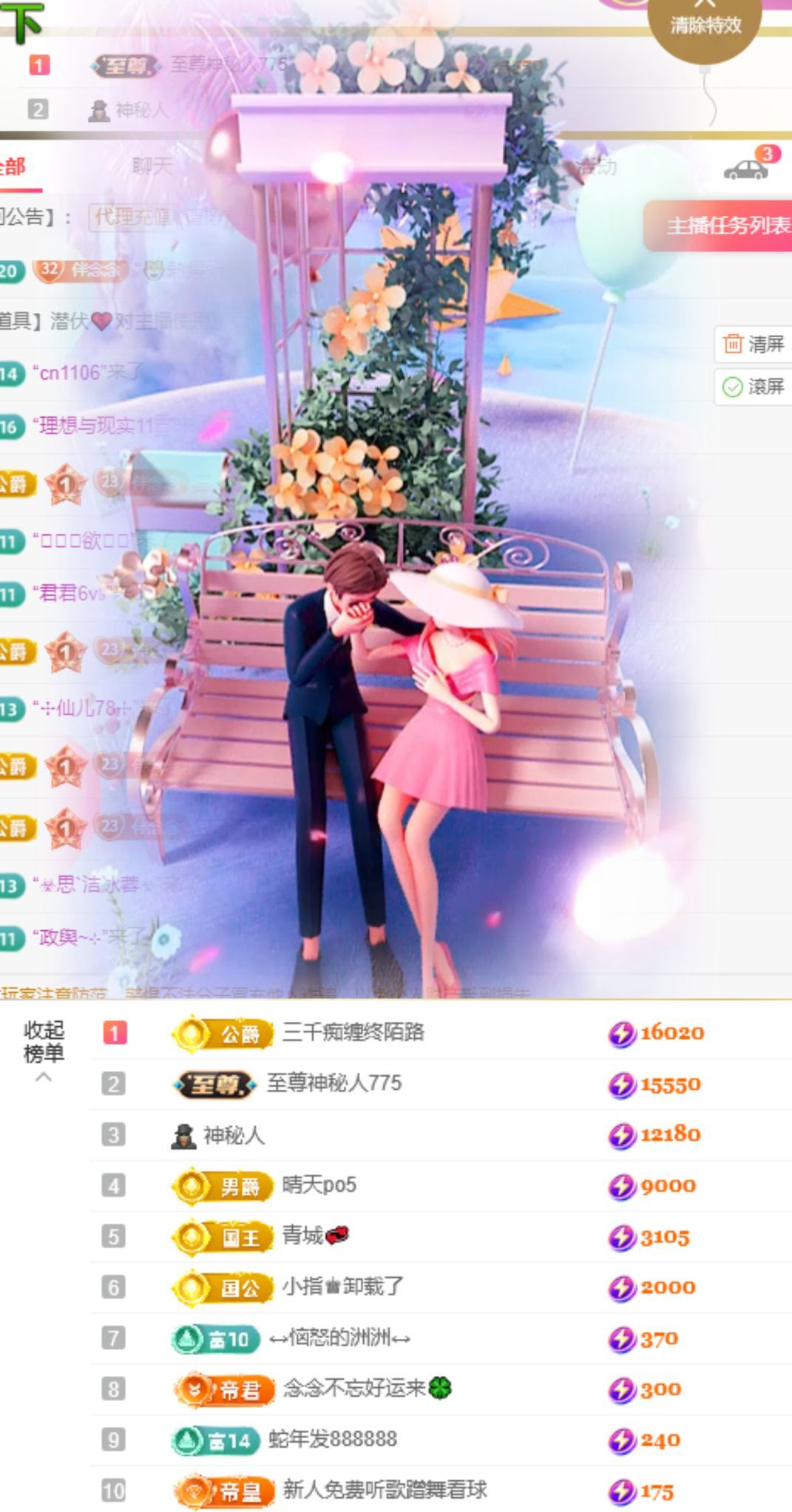 念念不忘??充值代理主播圖片