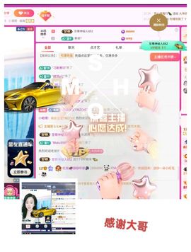 红姐👑求百元榜主播照片