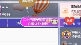 鱼籽酱♊求百元榜主播照片