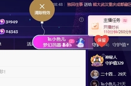 鱼籽酱♊求百元榜主播照片
