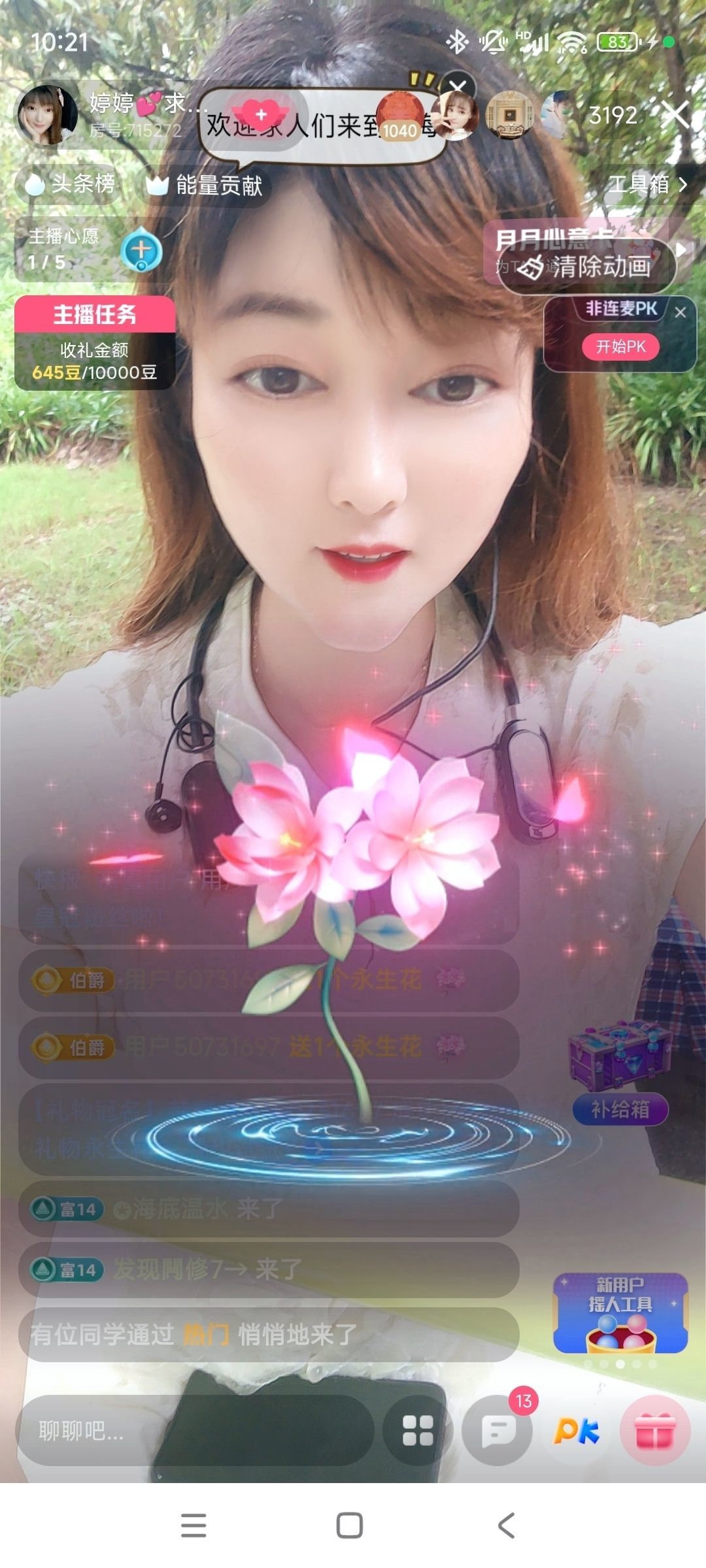 婷婷💕求过月底任务的图片