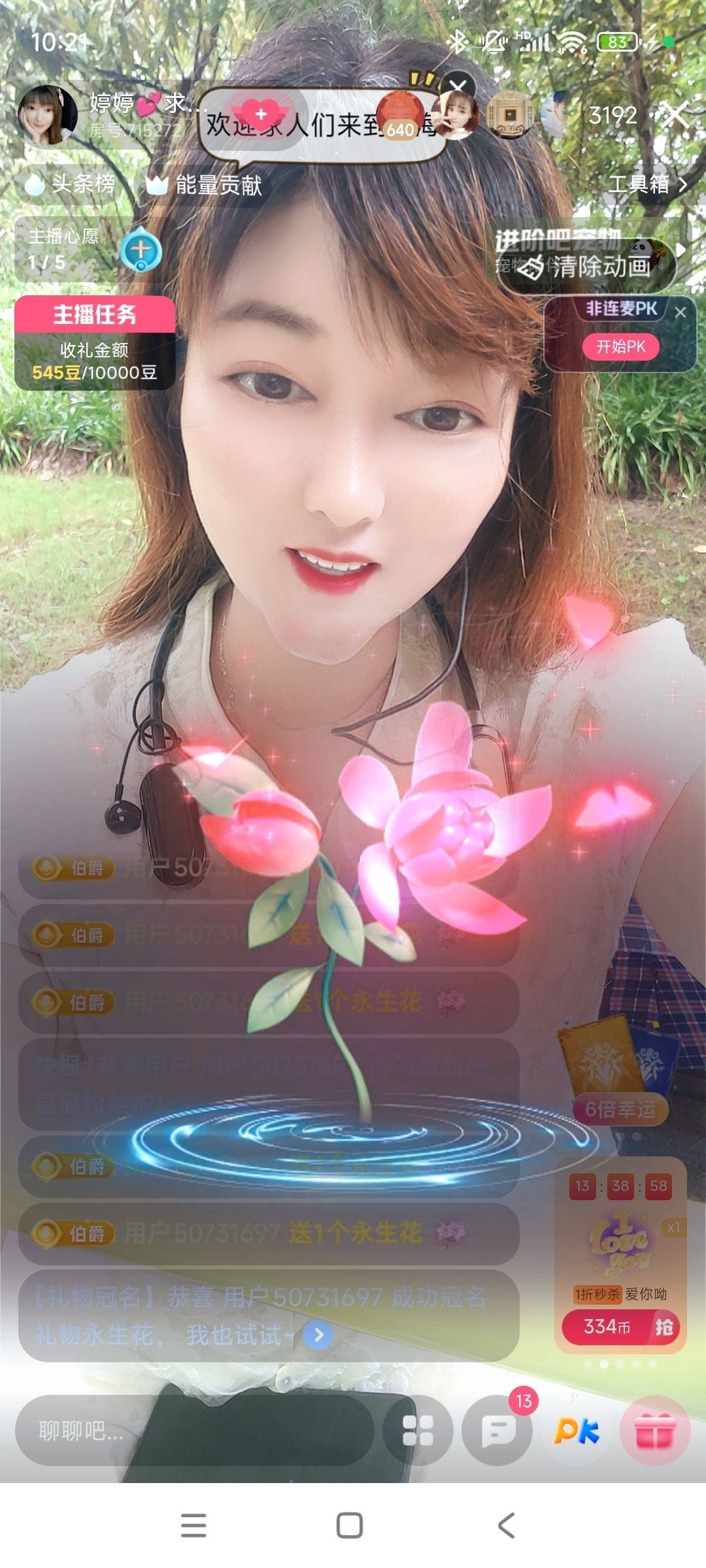 婷婷💕求过月底任务的图片