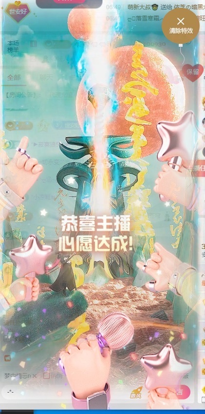 安好??唱情歌主播圖片