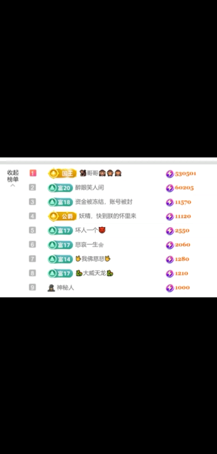 謝謝猴子哥哥幫我升級