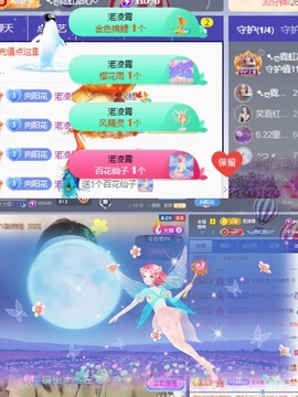 阳阳🌾好运常伴主播照片