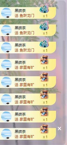苏苏的茶茶神位啦的图片