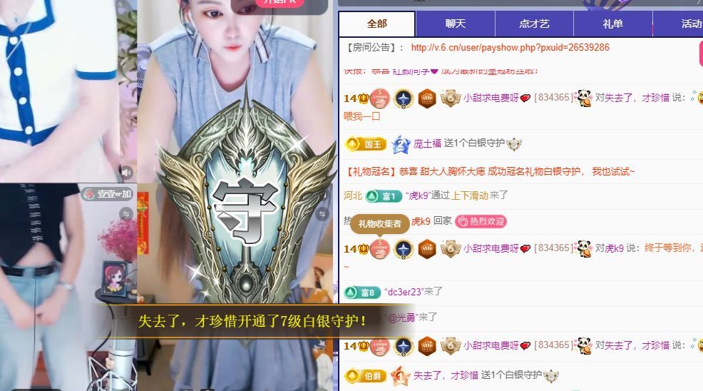 小甜甜6号生日💕主播图片