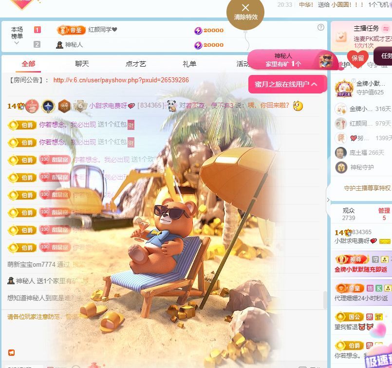 小甜甜6号生日💕主播图片