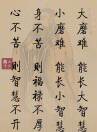 舍~~得