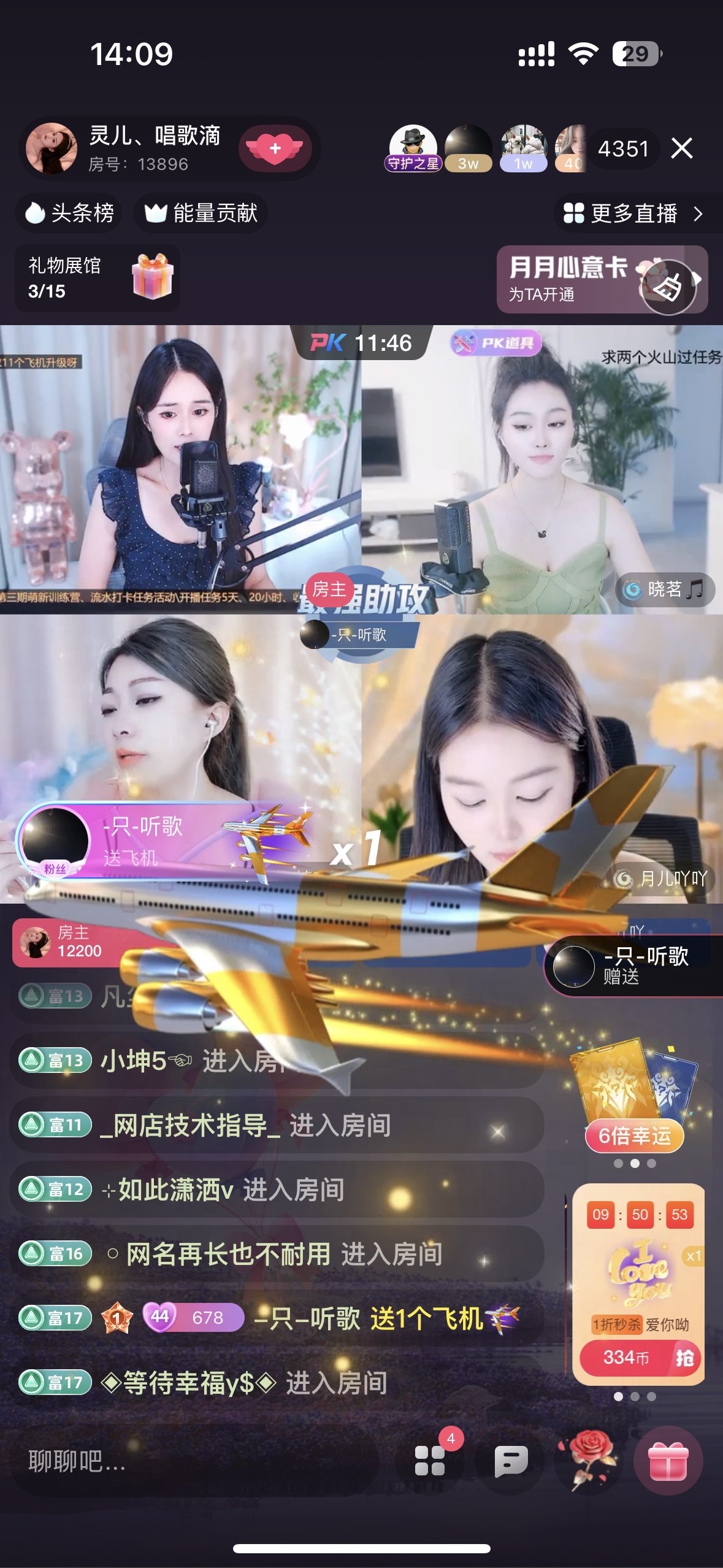 靈兒、唱歌滴主播圖片