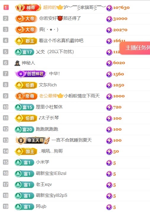 念念💫主播图片