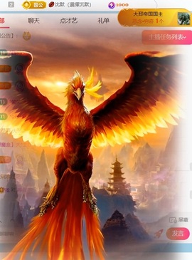 念念💫主播照片