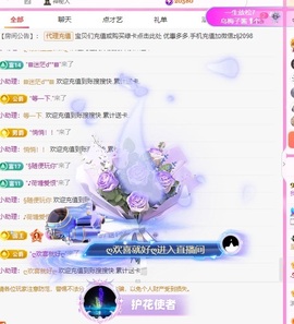 金牌代理❤玲儿❤主播照片