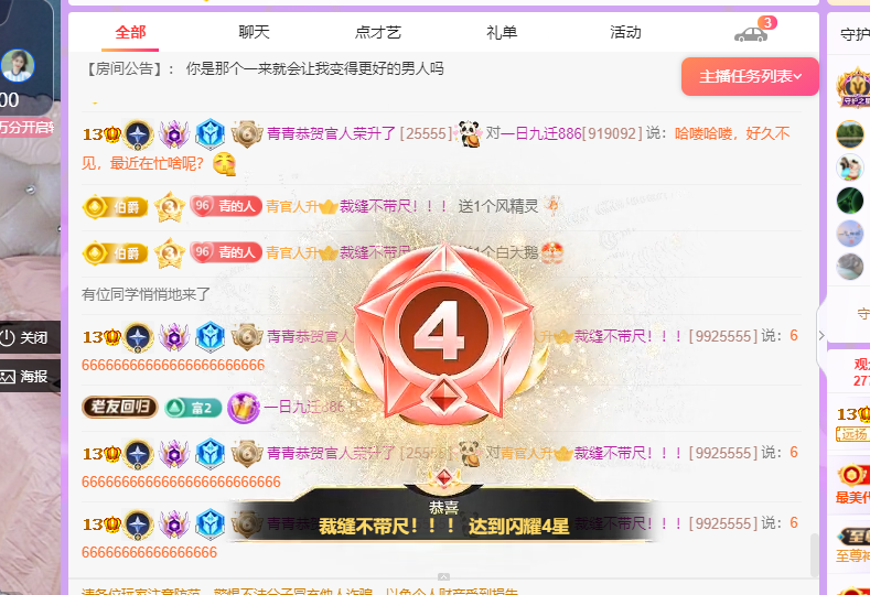 青青恭贺官人荣升了的图片