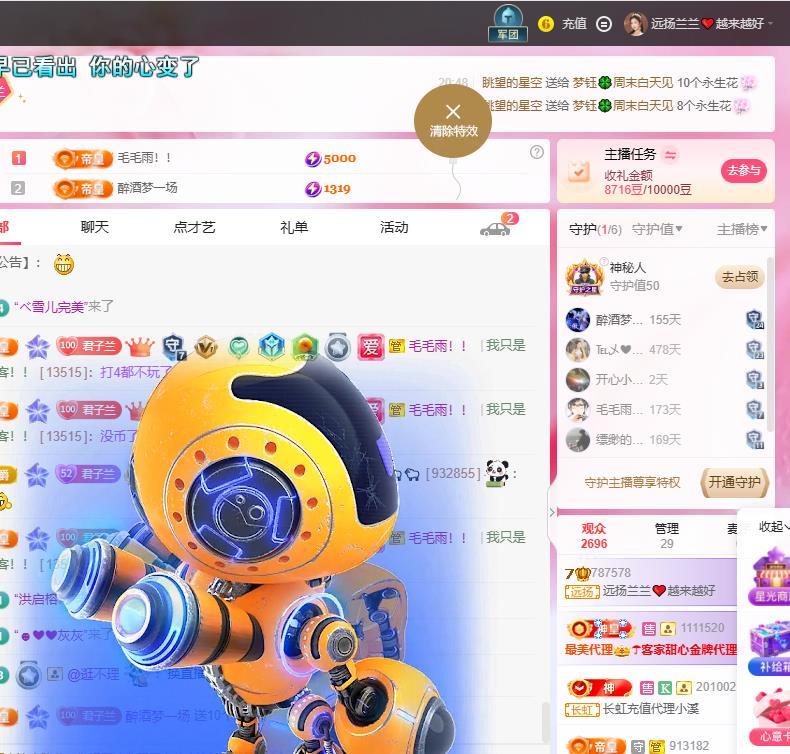 远扬兰兰❤️越来越好的图片