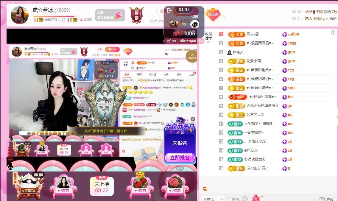 岚☆若冰♂的图片