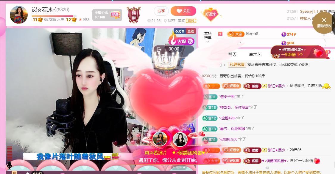岚☆若冰♂的图片