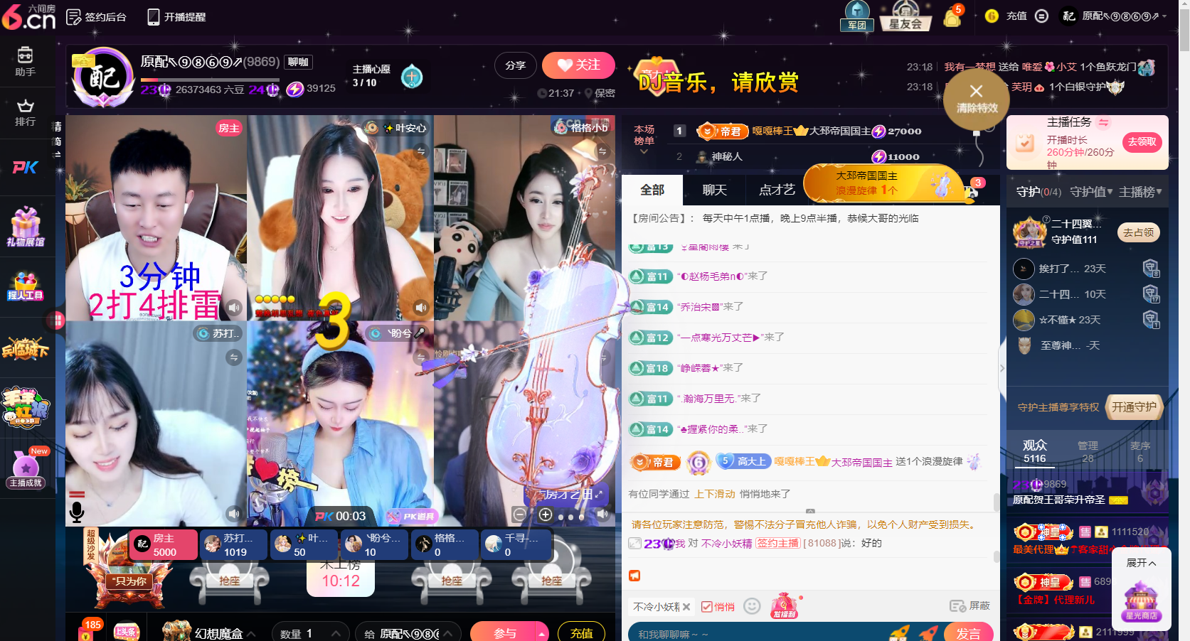 原配⇖求百元榜⇗的图片