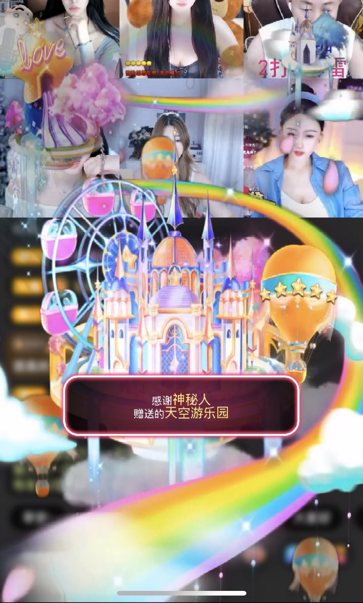 蘇打...的主播照片
