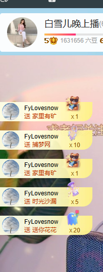 白雪儿晚上播主播照片