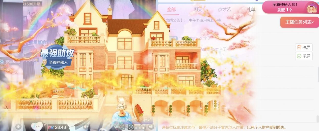新人卡卡??主播圖片