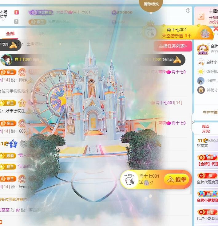 泡泡26号生日喽主播图片