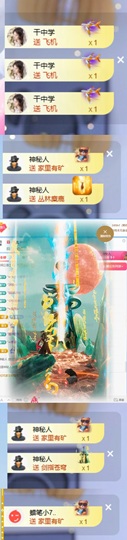 唐楚儿叫叨刃的图片