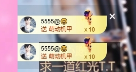 依芝の月底求过任务主播图片