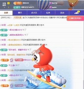 金牌代理❤玲儿❤主播照片