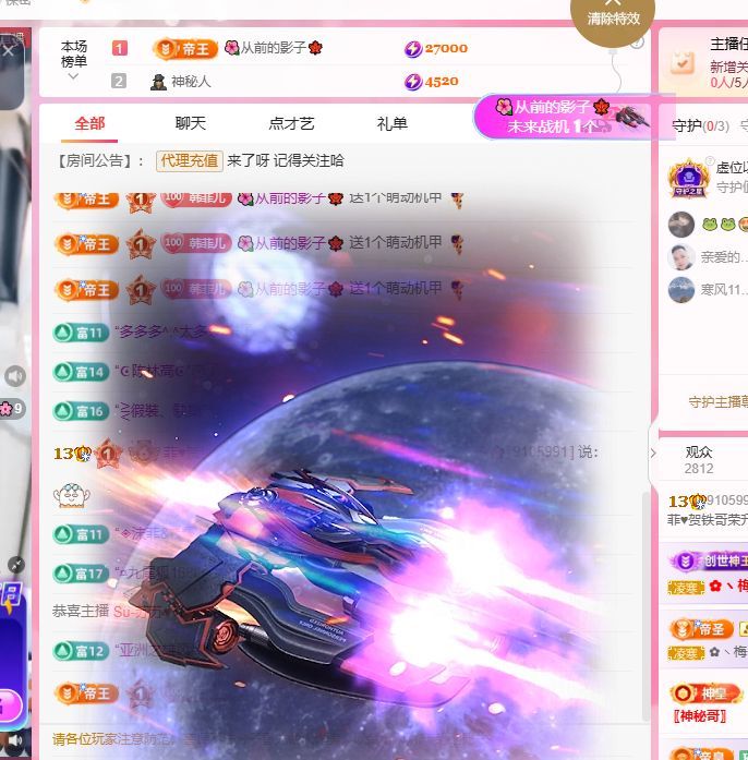 菲儿♥好运来🌈主播图片