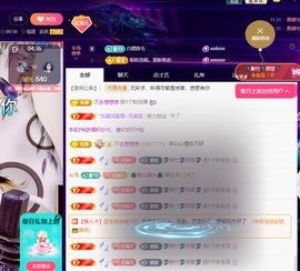 聆听~有个二十冠的梦主播照片