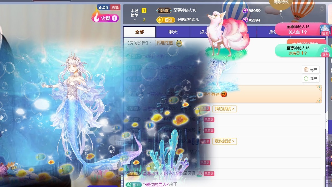 小蝶👑～主播图片