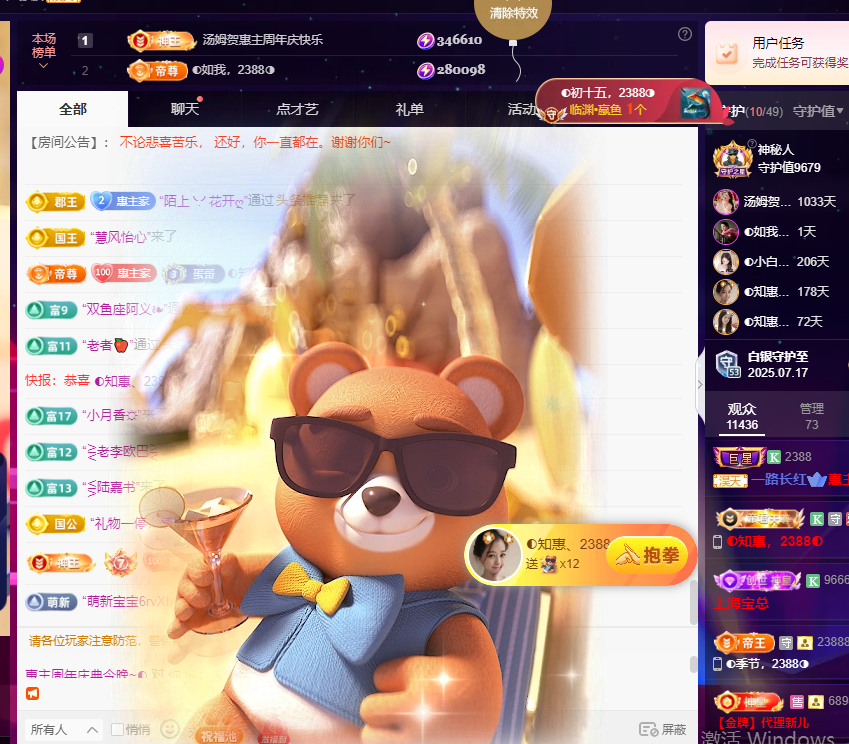 ?惠主，2388?主播圖片
