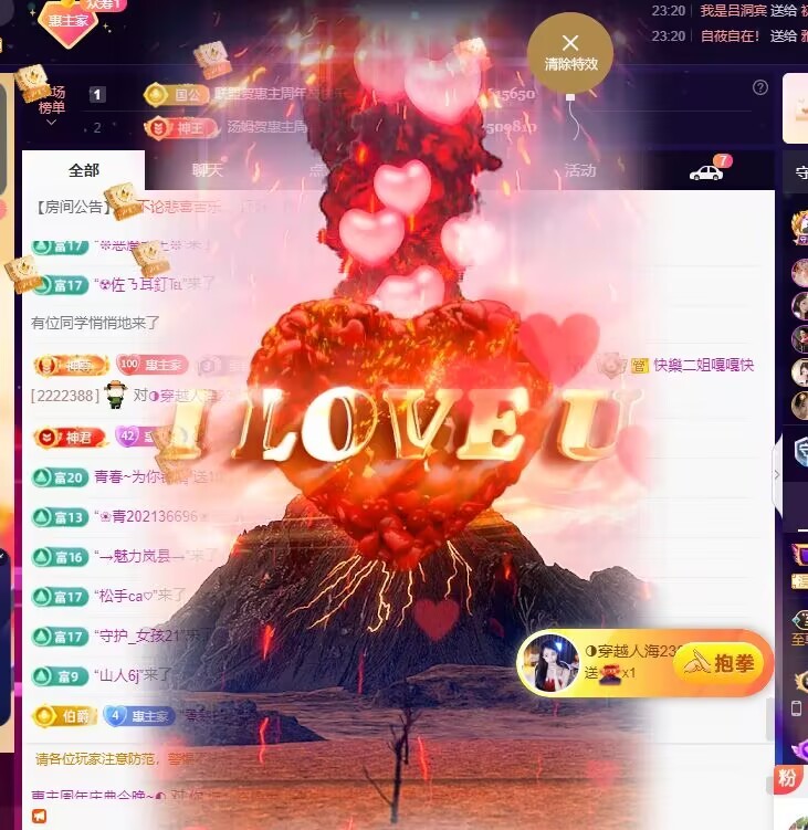 ?惠主，2388?主播圖片