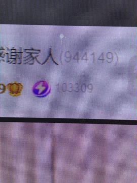 张张美人27生日同乐主播照片
