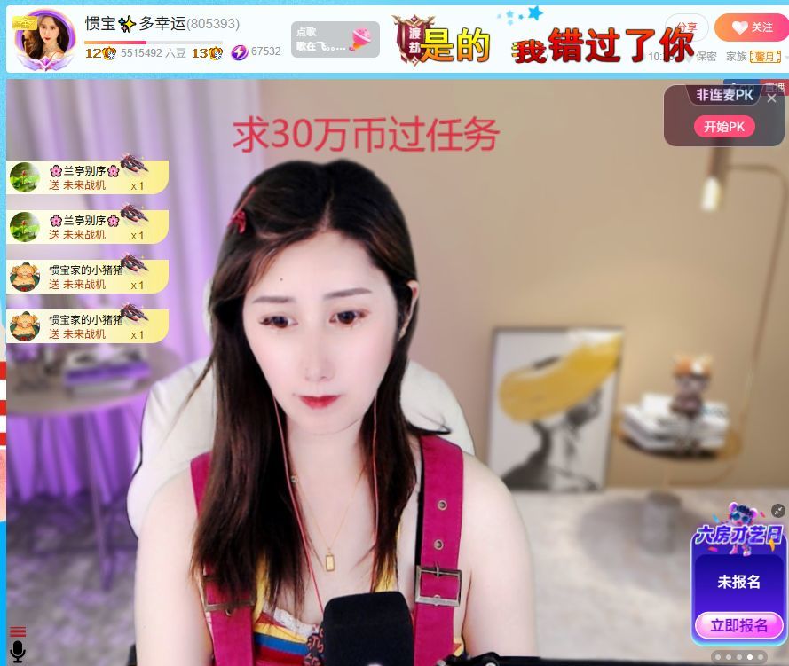 惯宝✨多幸运主播图片