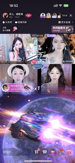 灵儿、唱歌滴主播照片