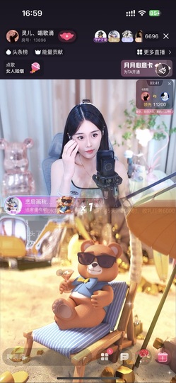 灵儿、唱歌滴主播照片